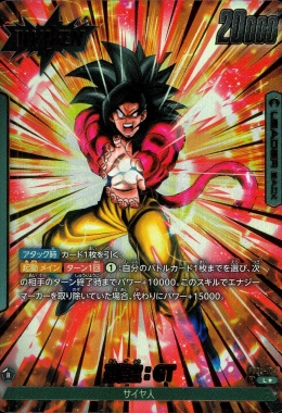 ふるいちオンライン - 「ドラゴンボールスーパーカードゲーム