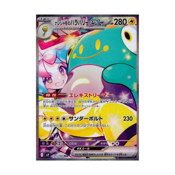 ポケモンカードゲーム 高価買取情報|古本市場 ふるいち店舗情報サイト