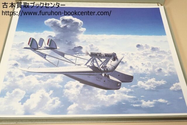 小池繁夫・世界名機画集・大気とともに/WITH THE AIR 50 WOROKS OF