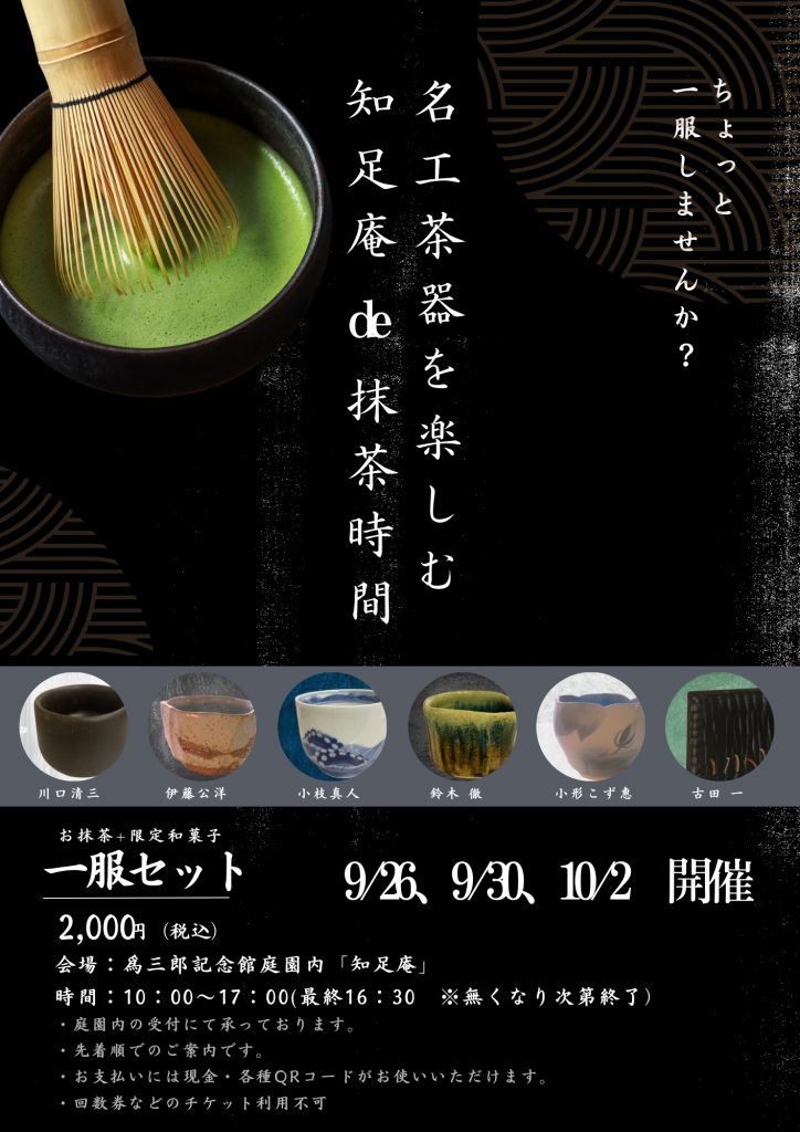 名古屋・古川美術館へようこそ