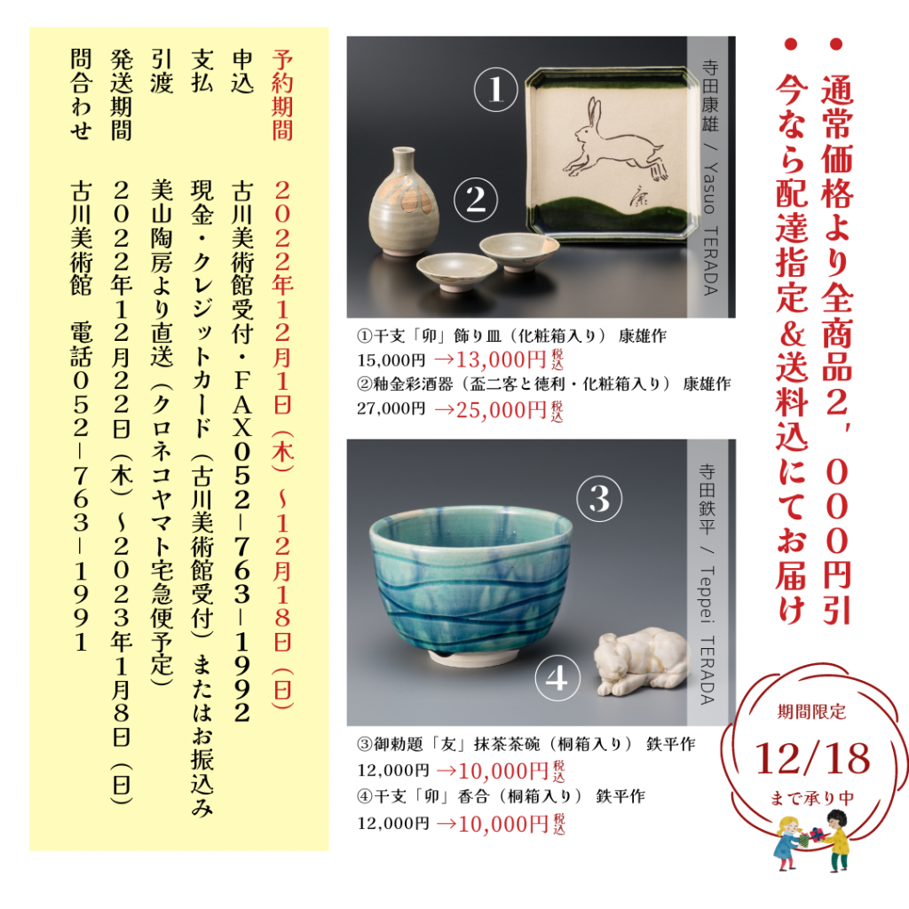 名古屋・古川美術館へようこそ