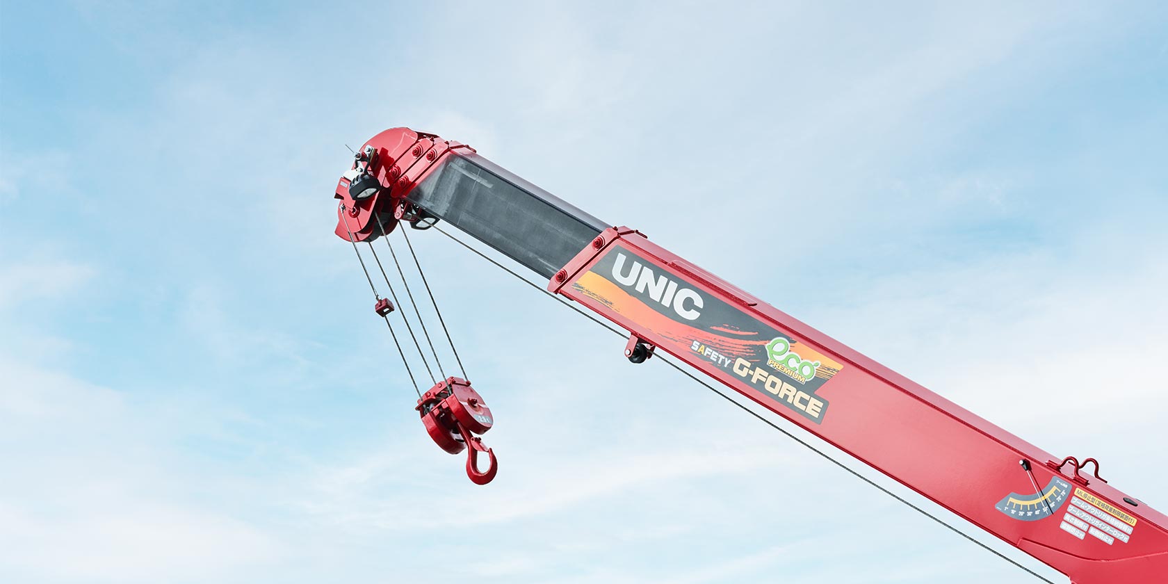 製品情報 | 古河ユニック株式会社