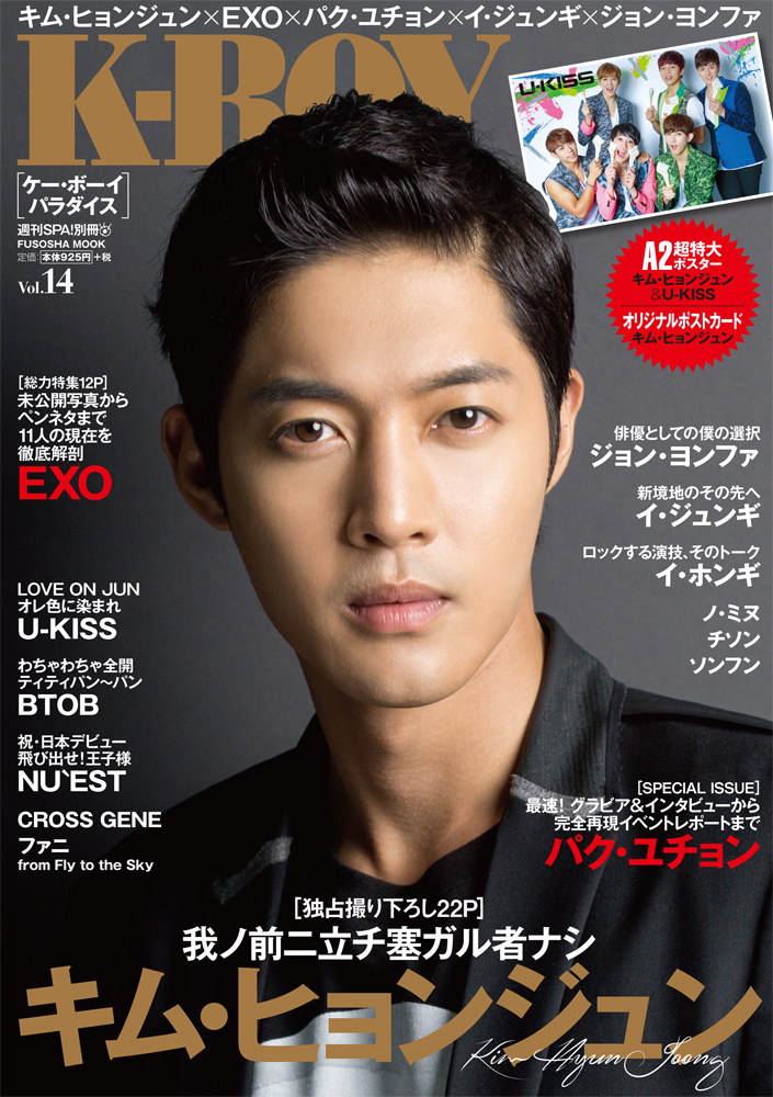 K-BOY Paradise,キム・ヒョンジュン特製ポストカード＆A2特大ポスター