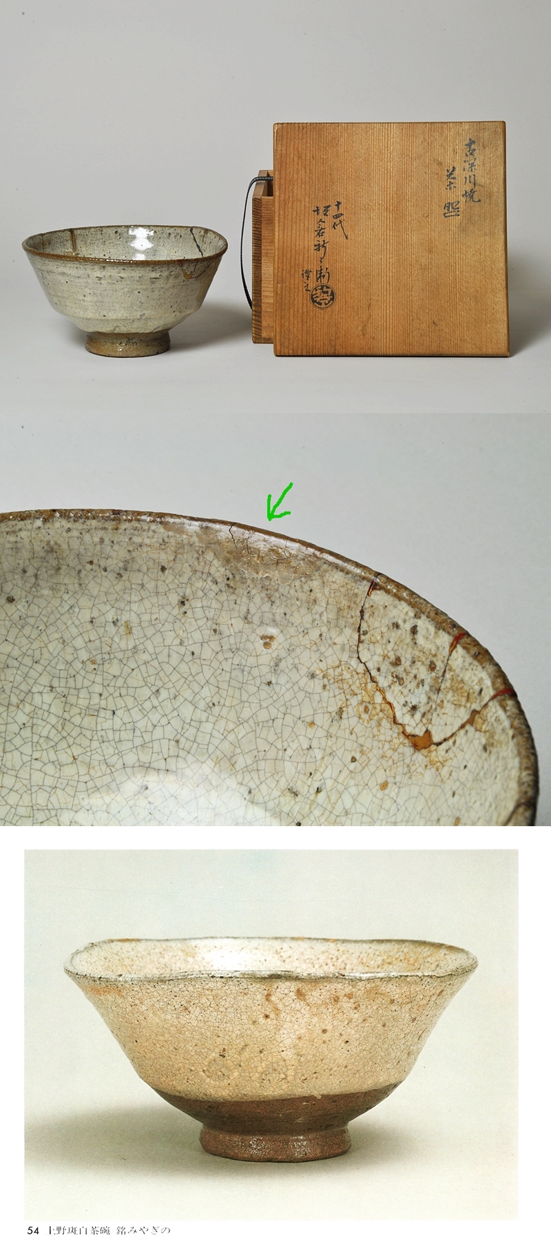 斑釉 茶碗 茶道具 古美術 古道具 アンティーク 初めての茶道セット | こがん堂 大阪・梅田のアンティークショップ・古