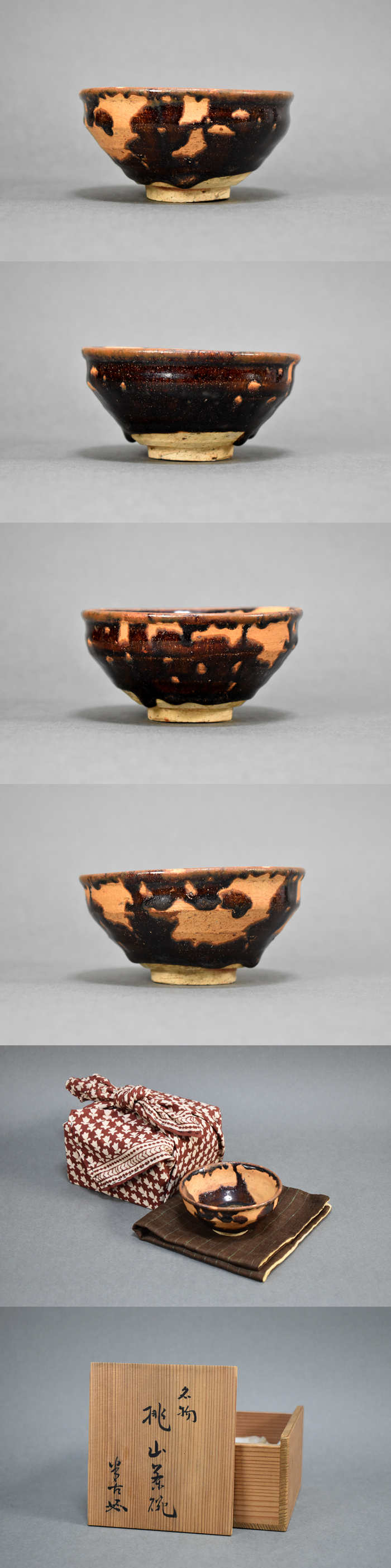 古童 - 瀬戸 天目茶碗 | 古美術品専門サイト fufufufu.com