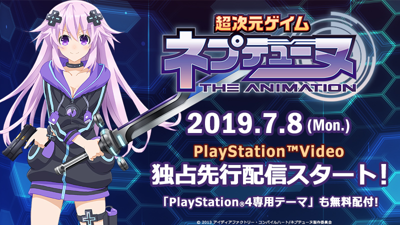 1/7スケールフィギュア同梱 OVA「超次元ゲイム ネプテューヌ ～ねぷの