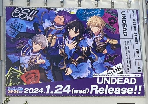 あんさんぶるスターズ！！ アルバムシリーズ 『TRIP』 UNDEAD