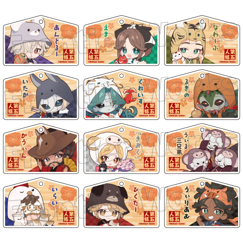 Identity V 十二支 トレーディング絵馬型アクリルキーホルダー