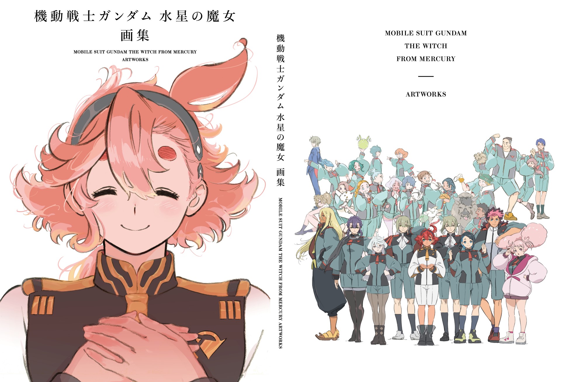 機動戦士ガンダム 水星の魔女 画集｜機動戦士ガンダム 水星の魔女 公式