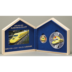 純金関連商品 923形ドクターイエロー(T4)引退記念公式金貨銀貨セット