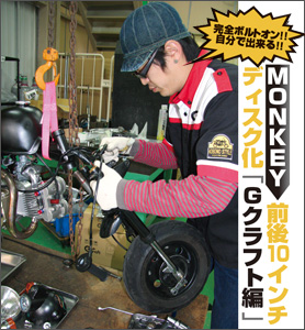 虎の巻］モトモト誌10インチディスク | Gクラフトオンライン Gcraft