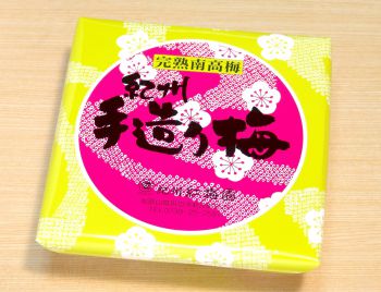 紀州紅梅園｜手造り梅 ｜ 紀州南高梅専門店