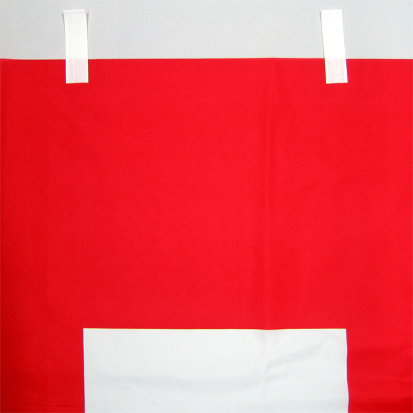 紅白幕（120cm×7間、ポリエステル） ｜ 紅白幕本舗