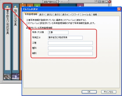 蔵衛門御用達11 Professionalよくある質問と答え（Q＆A） | 工事写真