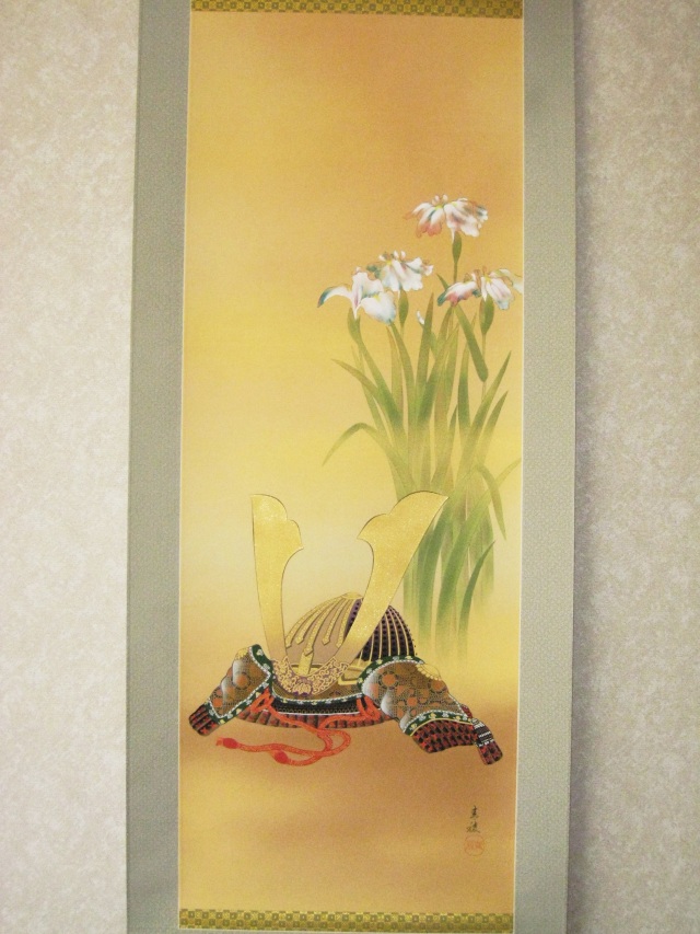掛け軸 菖蒲に兜（しょうぶにかぶと）◇岩本青稜（真作・新品）