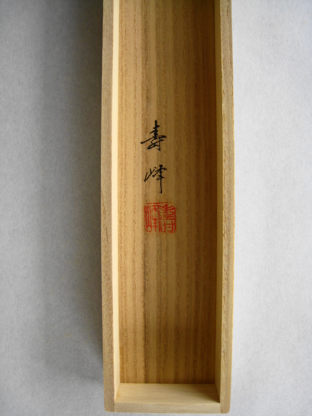 掛け軸 松上大鶴◇藤沢寿峰（真作・新品）