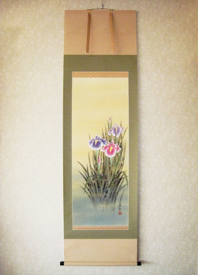 掛け軸 菖蒲（しょうぶ）◇堀 高泉（真作・新品）