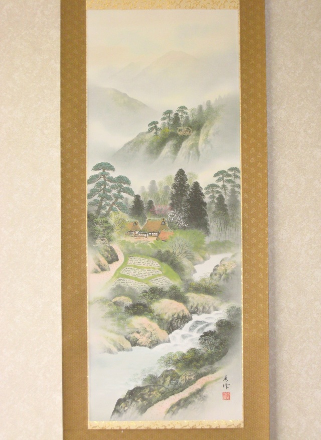 掛け軸 四神相応山水図◇国関秀峰（特殊工芸作品・新品）