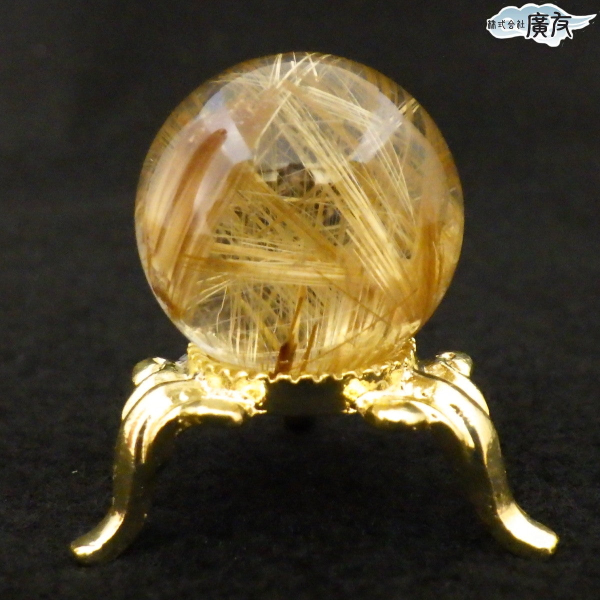 ゴールドルチルクォーツ丸玉 22.5mm 現物販売 (廣友) – 株式会社廣友