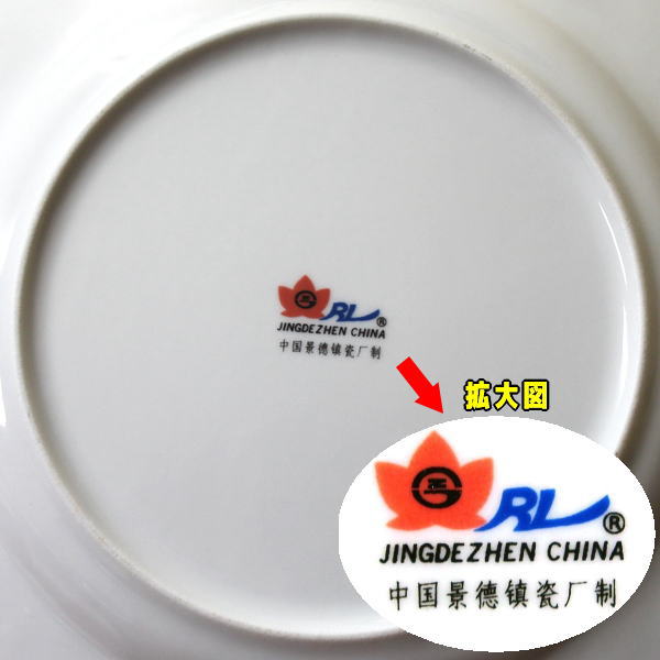 景徳鎮青花皿（大）2枚セット ヴィンテージ未使用新品 2005年製造