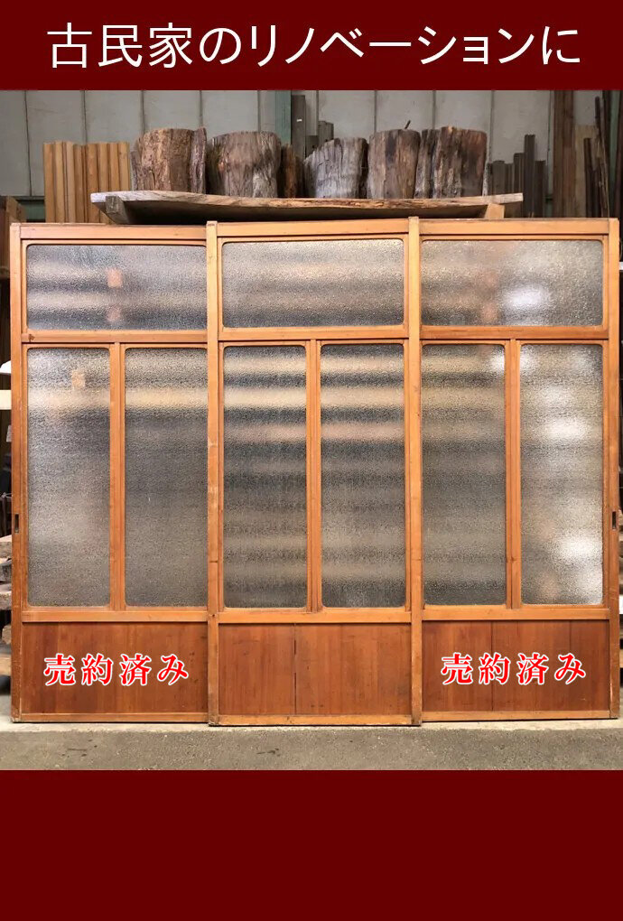 古建具(ｶﾞﾗｽ戸) KT-G906 | ガラス戸 | 一般古建具 | 古材商品一覧 | 古