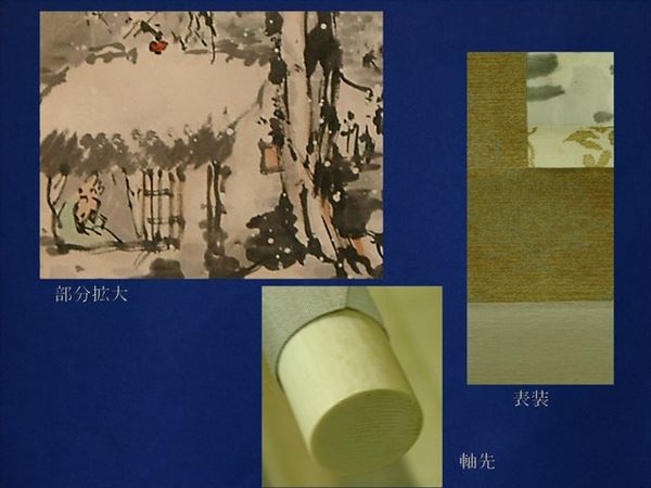 泥谷文景 寒山寿雪 | 大阪の掛軸・工芸品・古美術品の販売・修復・買取