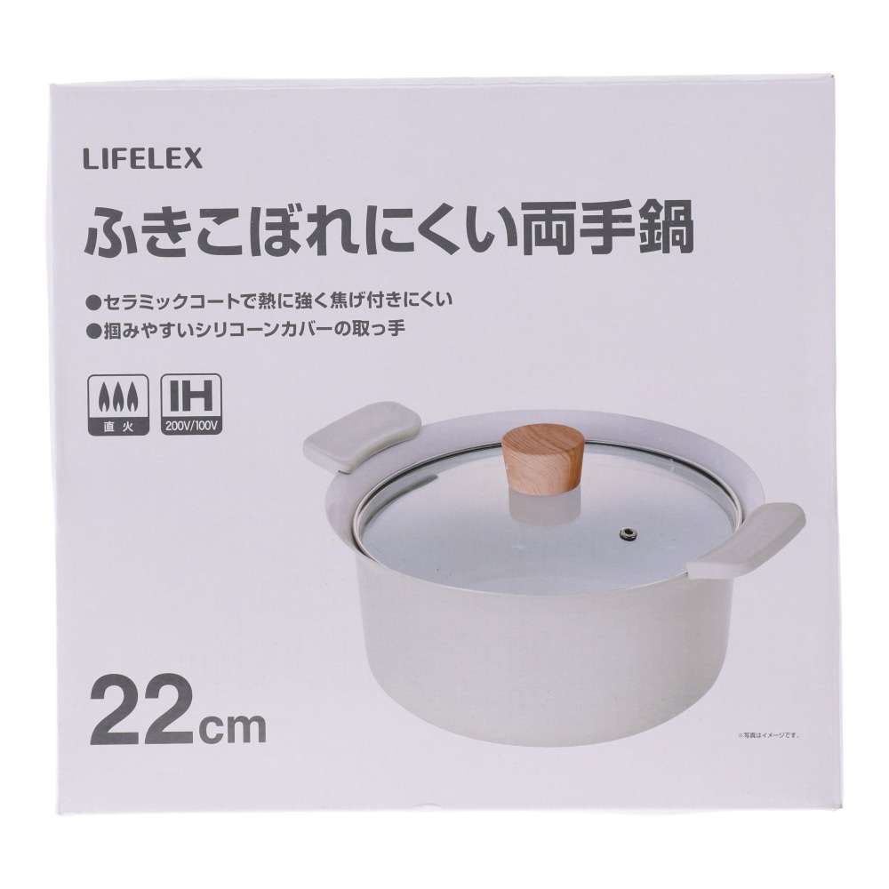 LIFELEX セラミック両手鍋 22cm KHK05－1770(グレー