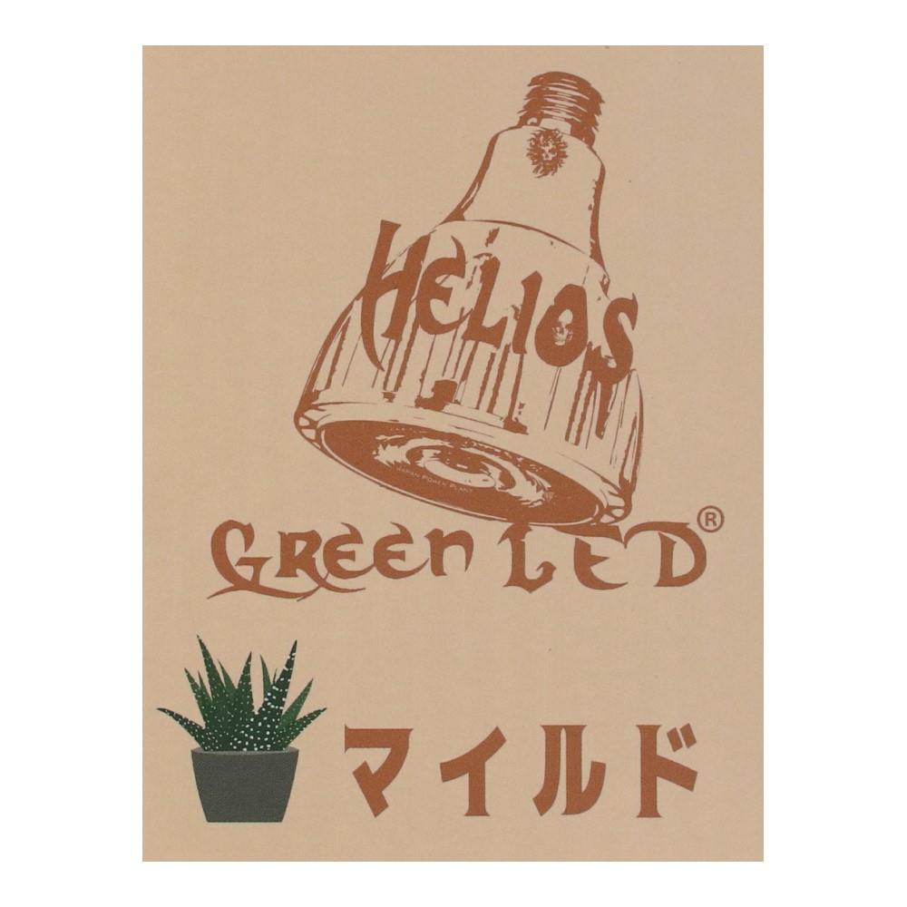 JPP ライト ヘリオスグリーン LED マイルド HELIOS GREEN LED MILD