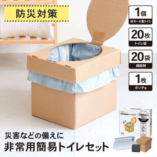 LIFELEX 非常用簡易トイレセット KW21－4069(セット): 生活