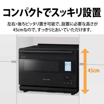 シャープ SHARP 【アウトレット】ウォーターオーブンレンジ 30L