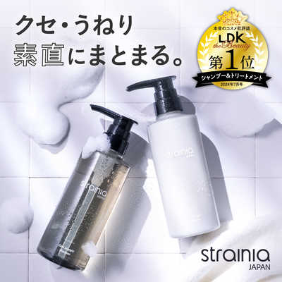 アメイズプラス ケアストレートシャンプー ストレーニア AZ-891 の通販