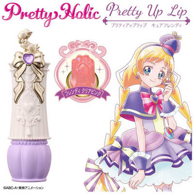 バンダイ BANDAI わんだふるぷりきゅあ！ Pretty Holic プリティアップ