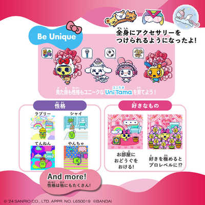 バンダイ BANDAI Tamagotchi Uni Sanrio characters（たまごっち ユニ