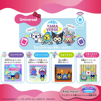 バンダイ BANDAI Tamagotchi Uni Sanrio characters（たまごっち ユニ