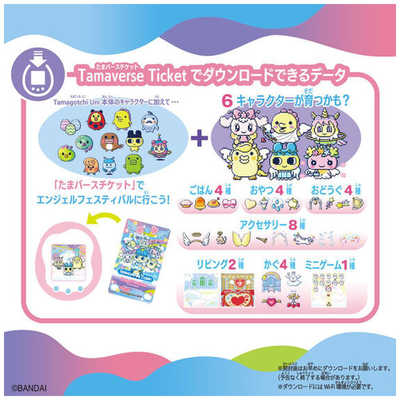 バンダイ BANDAI Tamagotchi Uni Angel Festival（たまごっちユニ
