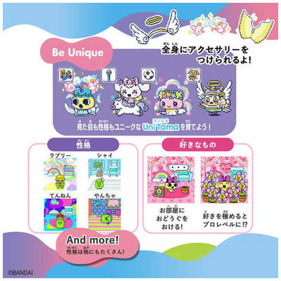 たまごっちユニ Tamagotchi Uni Angel たまごっち エンジェル