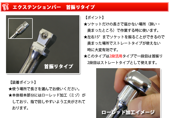 Koken（コーケン） 1/4”（6.35） PK2763/6 オフセットエクステンション