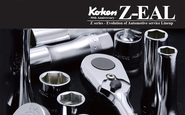 Koken(コーケン）1/2SQ. Z-EAL 6角ソケット 32mm (4400MZ-32)の通販は