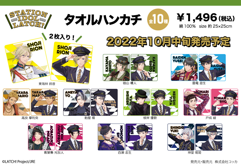 キャラクター - 株式会社コッカ