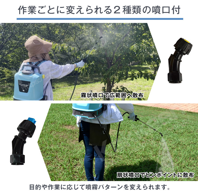 国華園オンラインショップ / 電動噴霧器 10L 充電式 背負式 バッテリー
