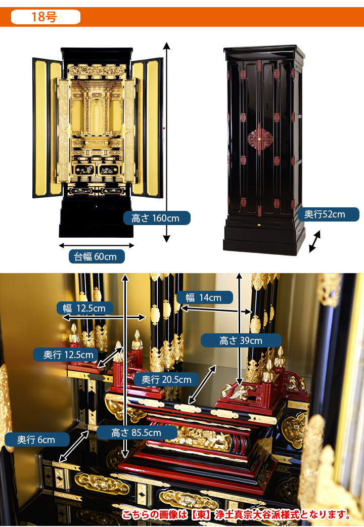 西】金仏壇 京型胴長 旭 金色塗料仕上 ランマ彩色 西 18号～22号