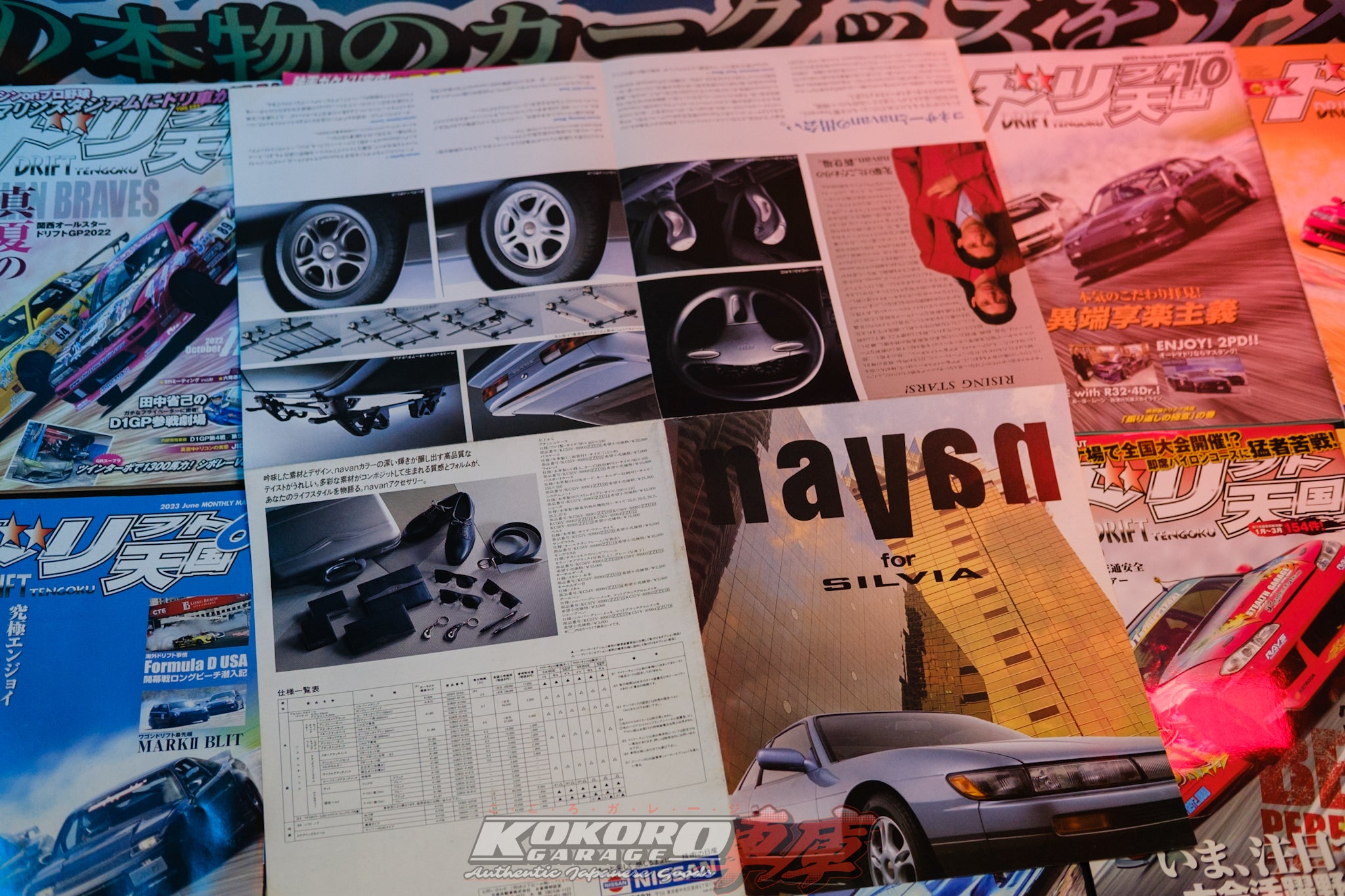 S13 Nissan Silvia NAVAN Brochure Poster JDM Catalog Rare 240SX 89