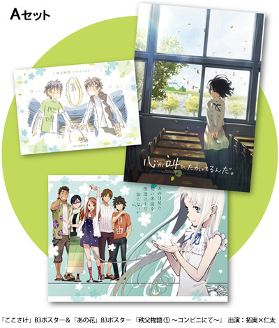 チケット情報 | アニメ映画『心が叫びたがってるんだ。』