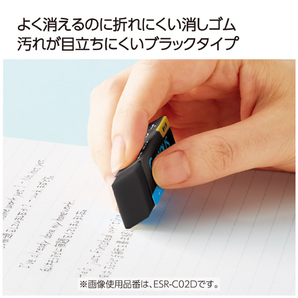 キャンパスよく消えるのに折れにくい消しゴム・平行四辺形S黒2P