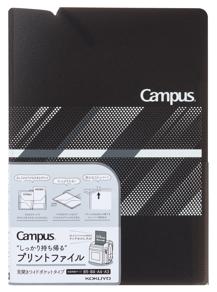 キャンパス 見開きワイドポケットタイププリントファイル A3二つ折り