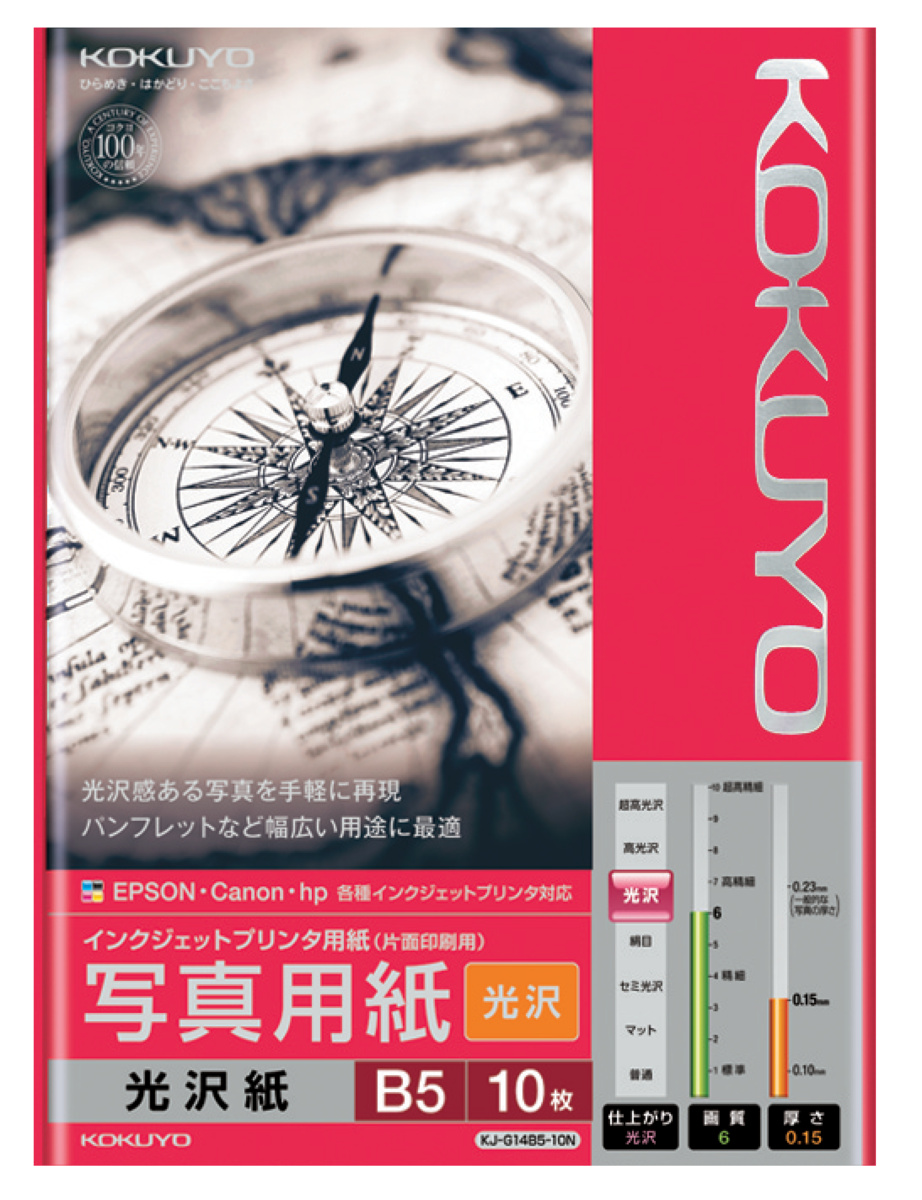 IJP用写真用紙 光沢紙 B4 10枚｜文具｜コクヨ