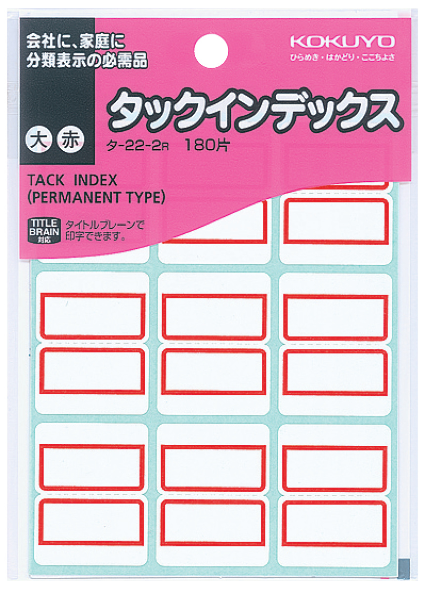 タックインデックス紙ラベル 小352片入 シートNo.DZ 青｜文具｜コクヨ