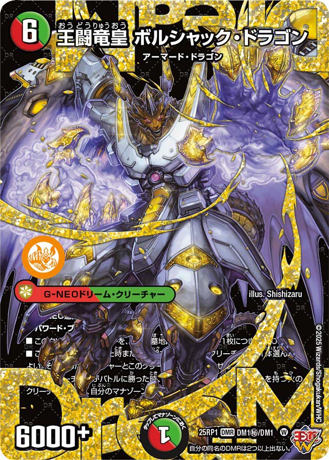 く*ん様 【psa10】ボルシャックドリームドラゴン 金トレジャー