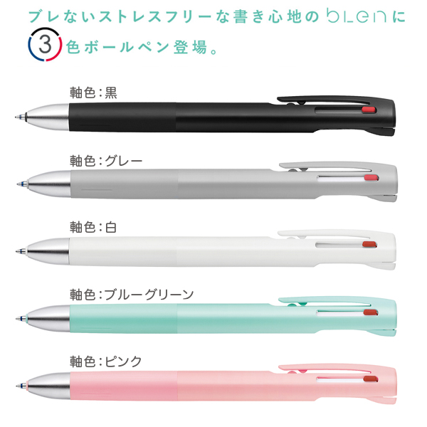 ゼブラ ZEBRA ブレン3C blen3C 0.5 全5色 B3AS88【メール便可】 全5色