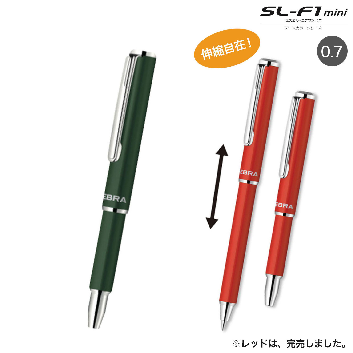 限定】ZEBRA ゼブラ SL-F1 mini 油性ボールペン 0.7 アースカラー